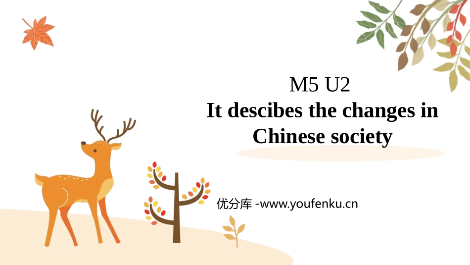 《It descibes the changes in Chinese society》Lao She's Teahouse PPT免费课件_第1页