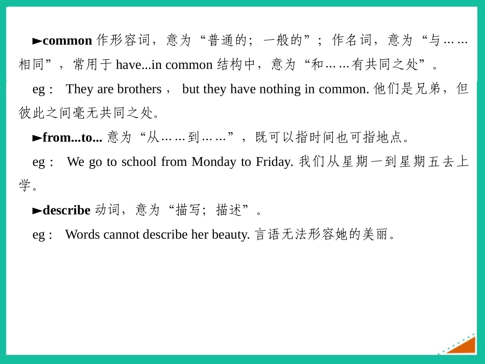 《It descibes the changes in Chinese society》Lao She's Teahouse PPT课件_第3页