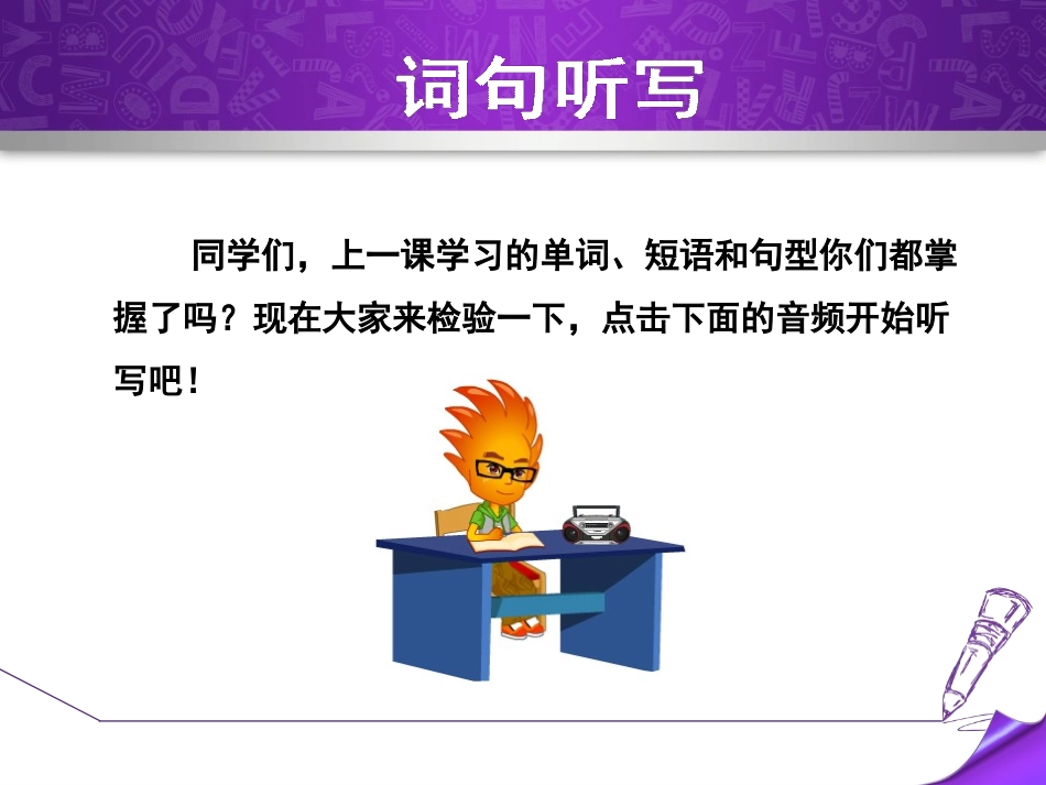 《I've also entered lots of speaking competitions》Experiences PPT课件_第2页