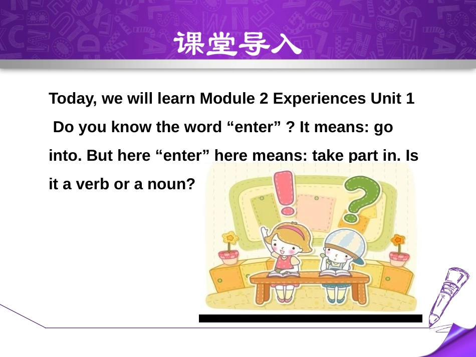 《I've also entered lots of speaking competitions》Experiences PPT课件_第3页