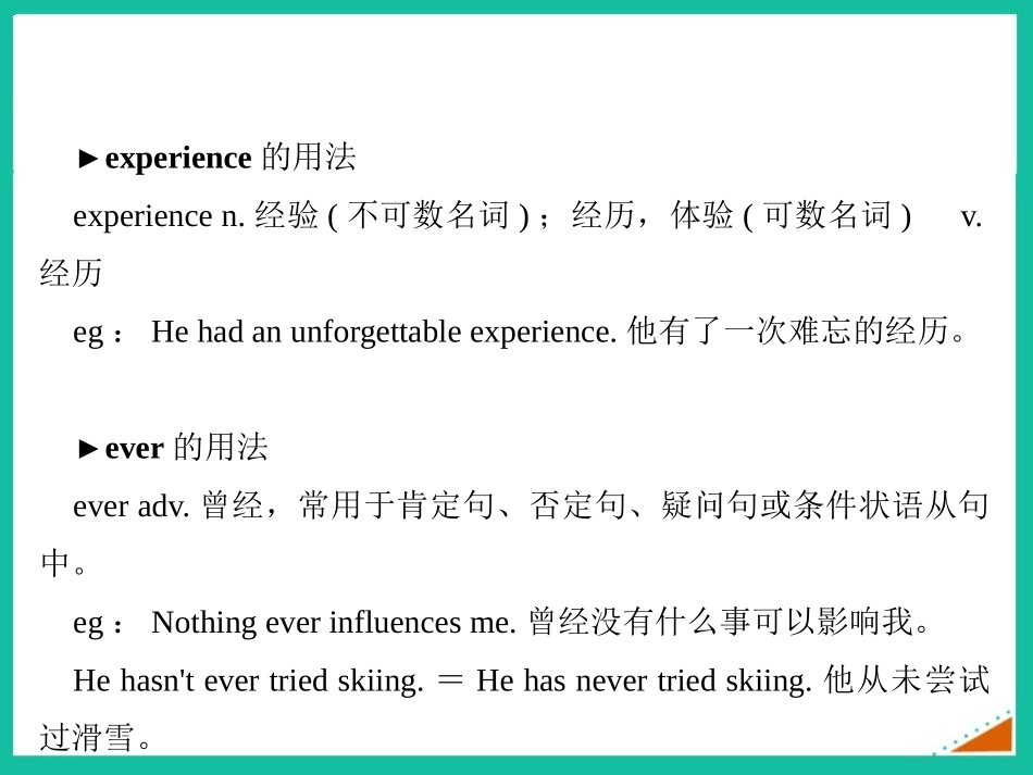 《I've also entered lots of speaking competitions》Experiences PPT课件_第2页