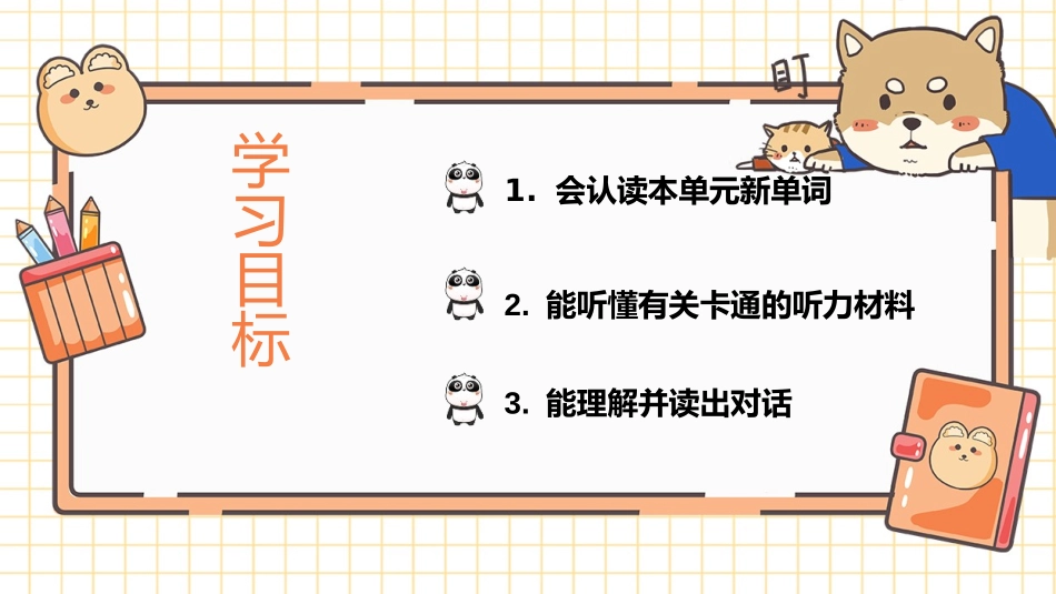 《It's time to watch a cartoon》Cartoon stories PPT优质课件_第2页