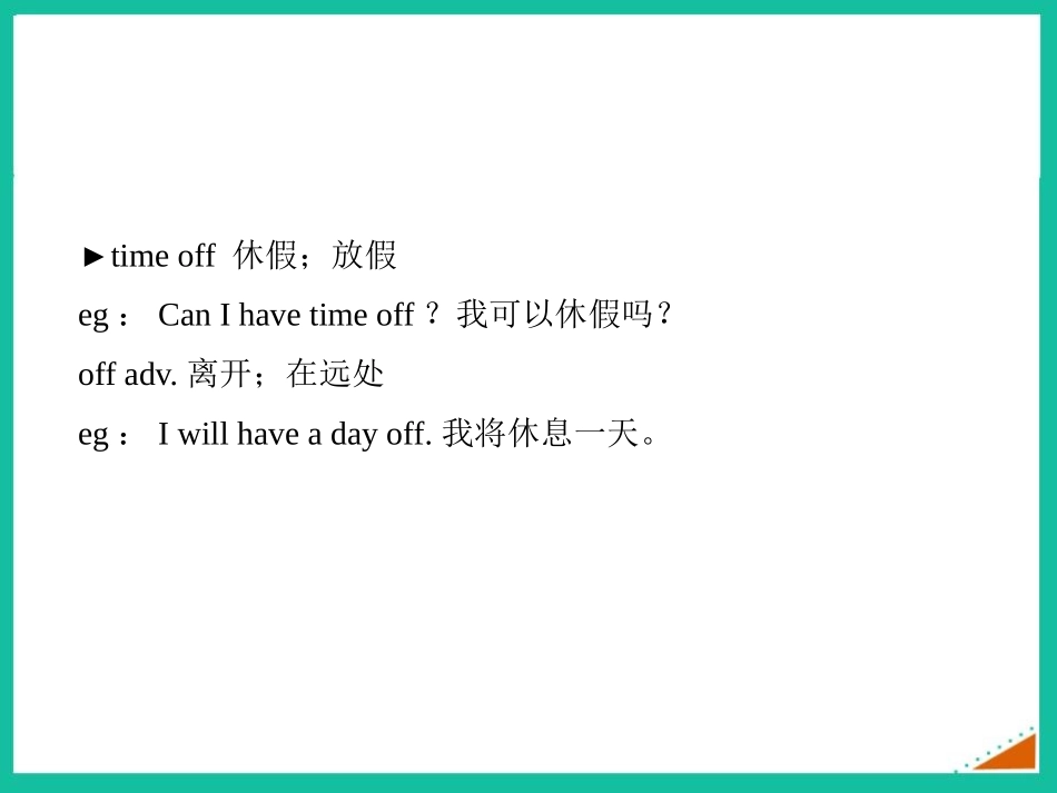 《I can hardly believe we're in the city center》Time off PPT课件_第2页