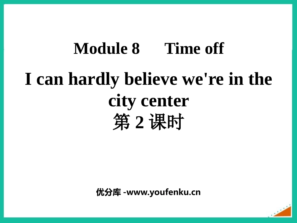 《I can hardly believe we're in the city center》Time off PPT课件_第1页