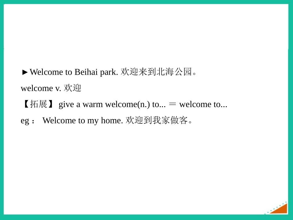 《I can hardly believe we're in the city center》Time off PPT课件_第2页
