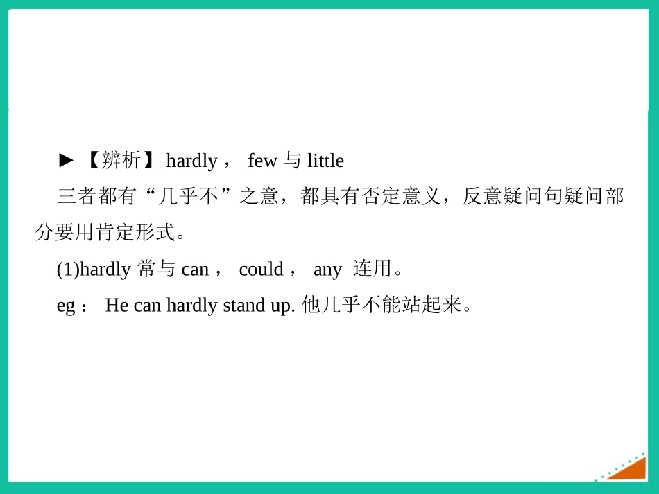 《I can hardly believe we're in the city center》Time off PPT课件_第3页