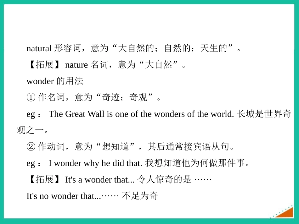 《It's more than 2000 years old》Wonders of the world PPT课件_第2页