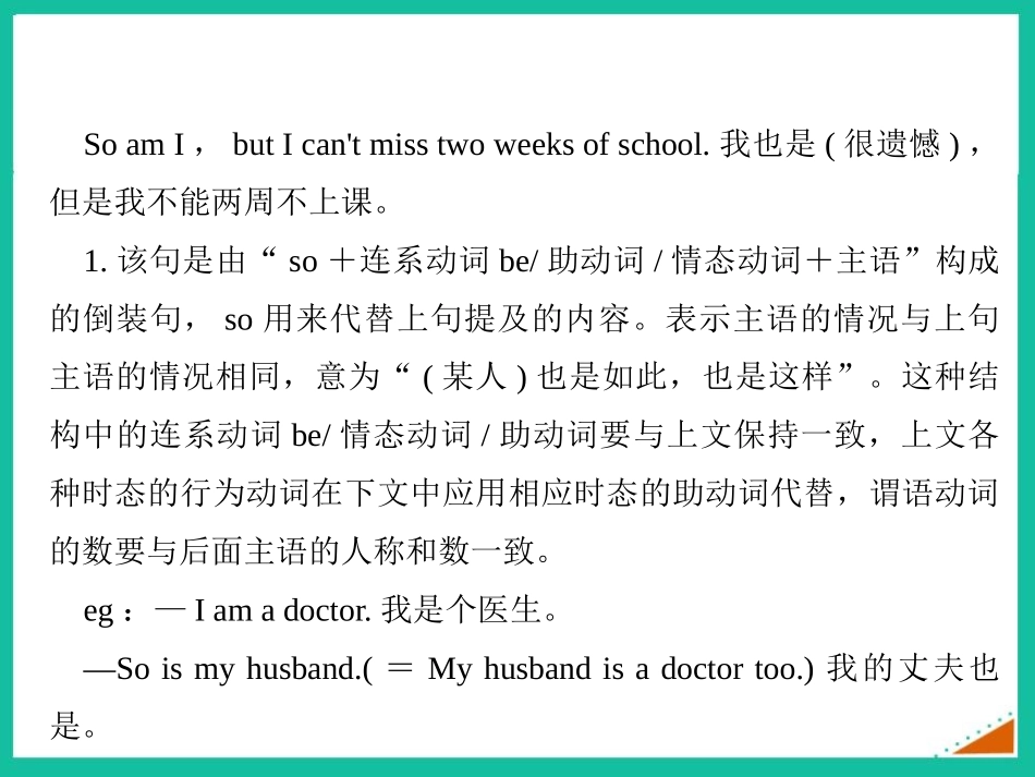 《I can look after myselfalthough it won't be easy for me》Home alone PPT课件_第2页