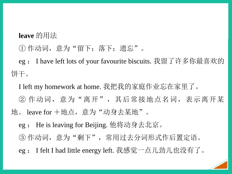 《I can look after myself although it won't be easy for me》Home alone PPT课件_第2页