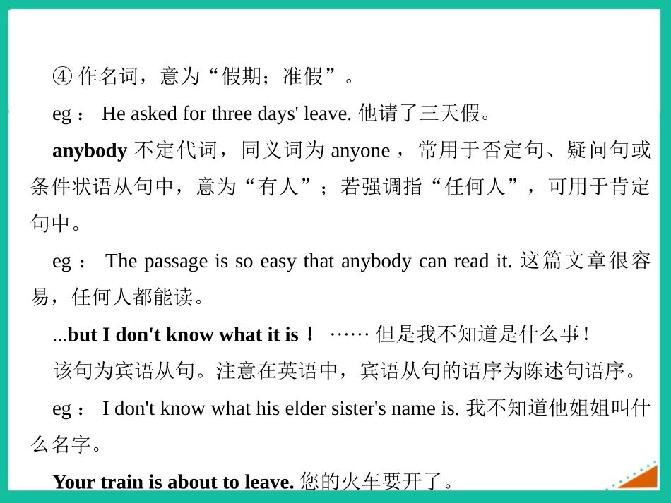 《I can look after myself although it won't be easy for me》Home alone PPT课件_第3页