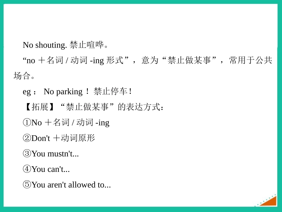 《Don't cross that rope》Museums PPT课件_第2页