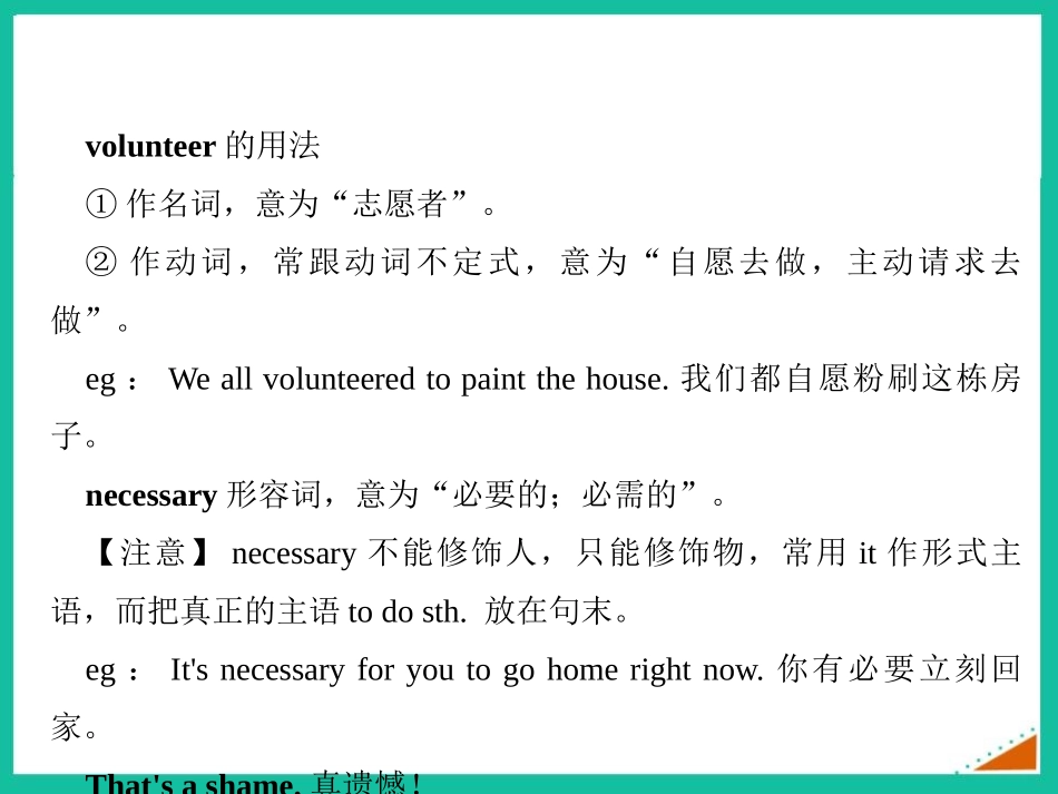 《If I start after dinner I'll finish it before I go to bed》Problems PPT课件_第2页