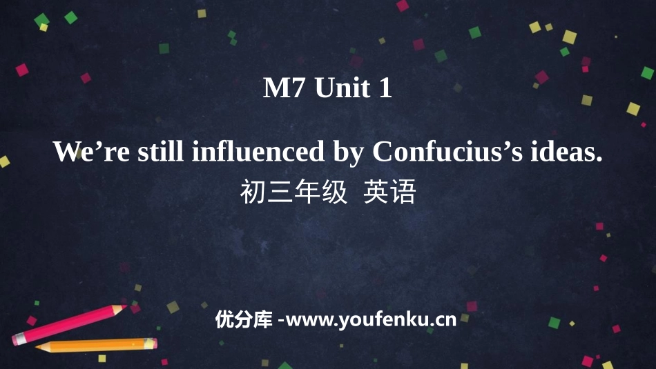 《We're still influenced by Confucius's ideas》Great books PPT免费课件_第1页