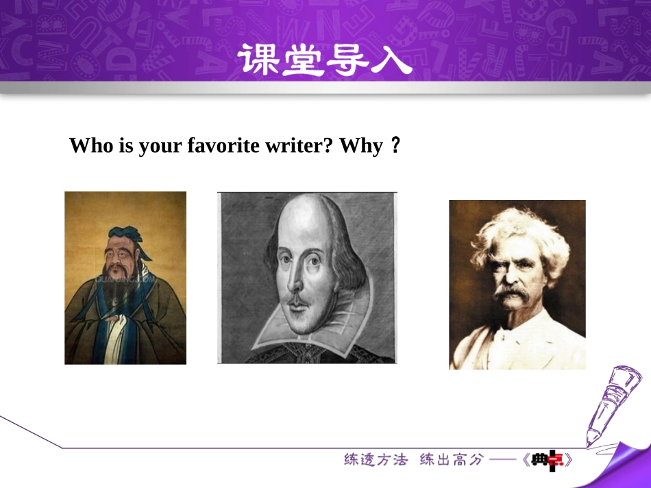 《We're still influenced by Confucius's ideas》Great books PPT课件_第3页
