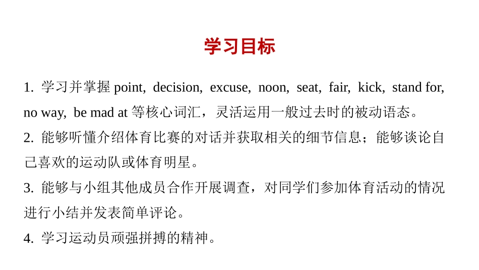 《Daming wasn't chosen for the team last time》Sports life PPT课件_第3页