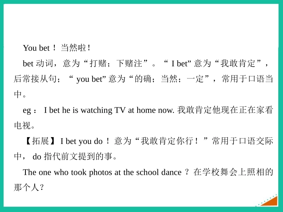 《He's the boy who won the photo competition last year!》Photos PPT课件_第2页