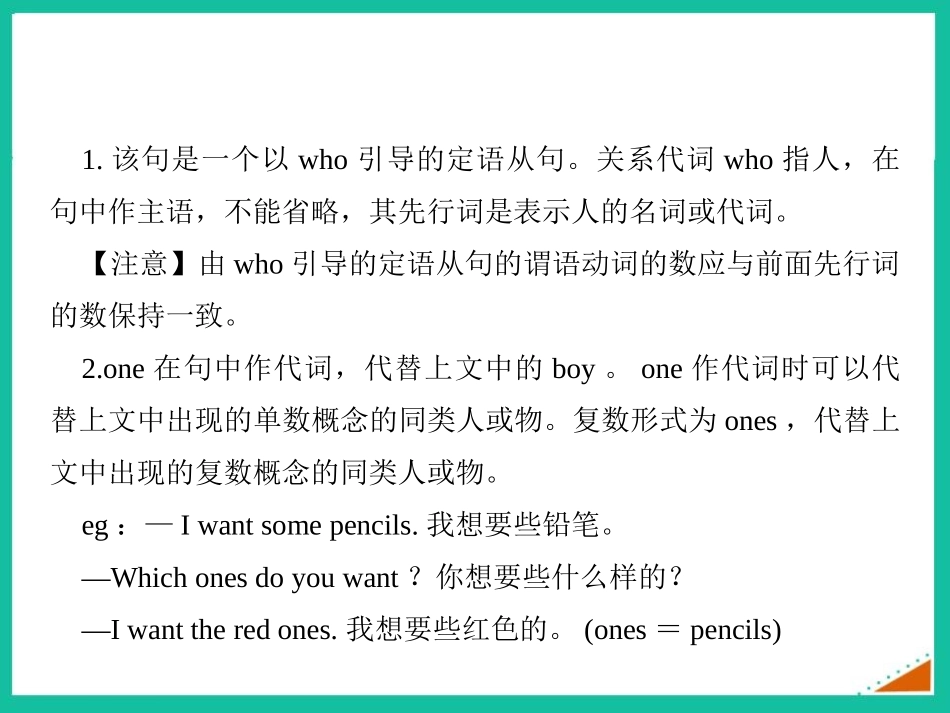 《He's the boy who won the photo competition last year!》Photos PPT课件_第3页