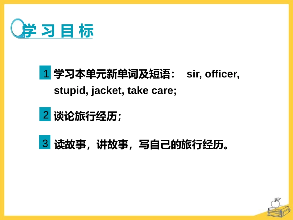 《It's a long story》Travel PPT免费课件_第2页