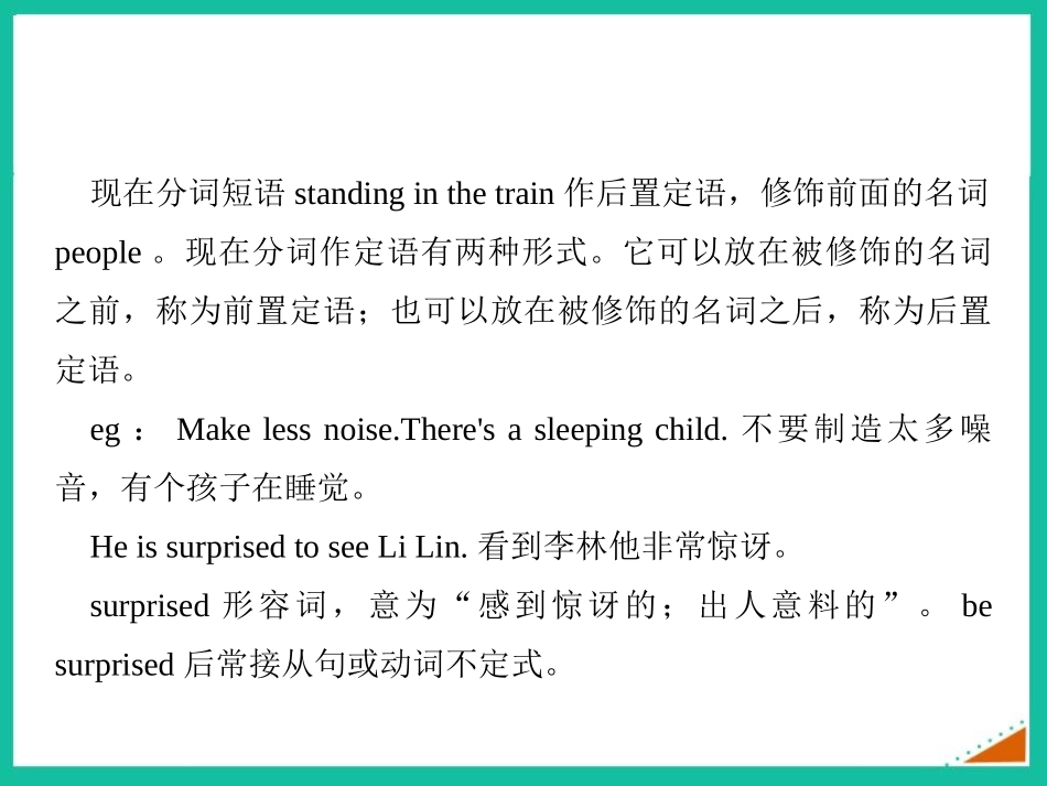 《It's a long story》Travel PPT课件_第3页