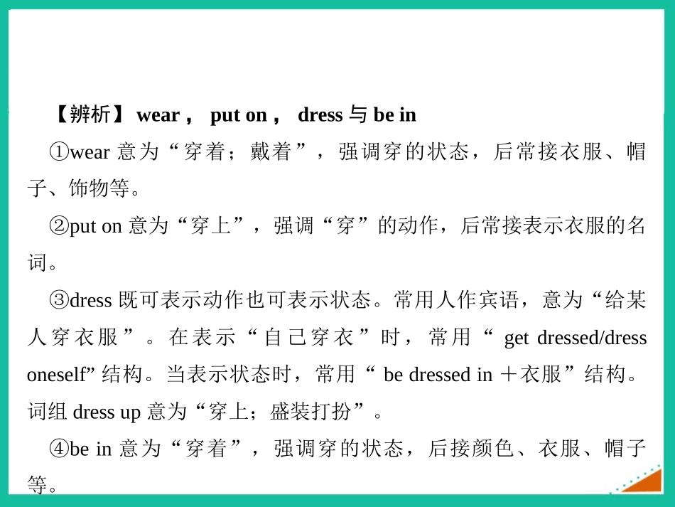 《They don't sit in rows》Education PPT课件_第2页