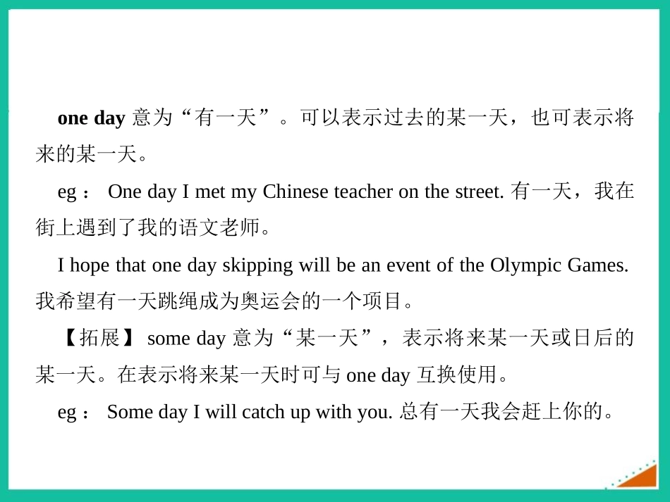 《They don't sit in rows》Education PPT课件_第3页