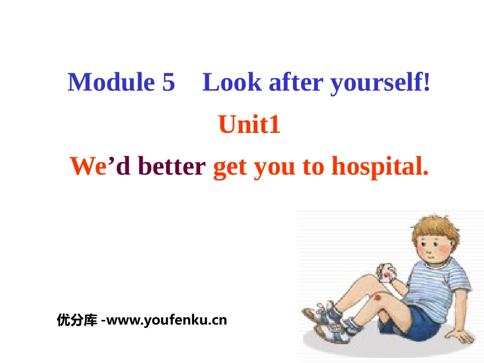 《We'd better get you to hospital》Look after yourself PPT免费课件_第1页