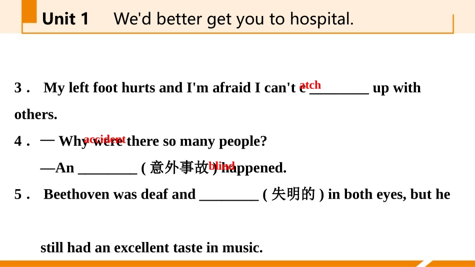 《We'd better get you to hospital》Look after yourself PPT课件_第3页