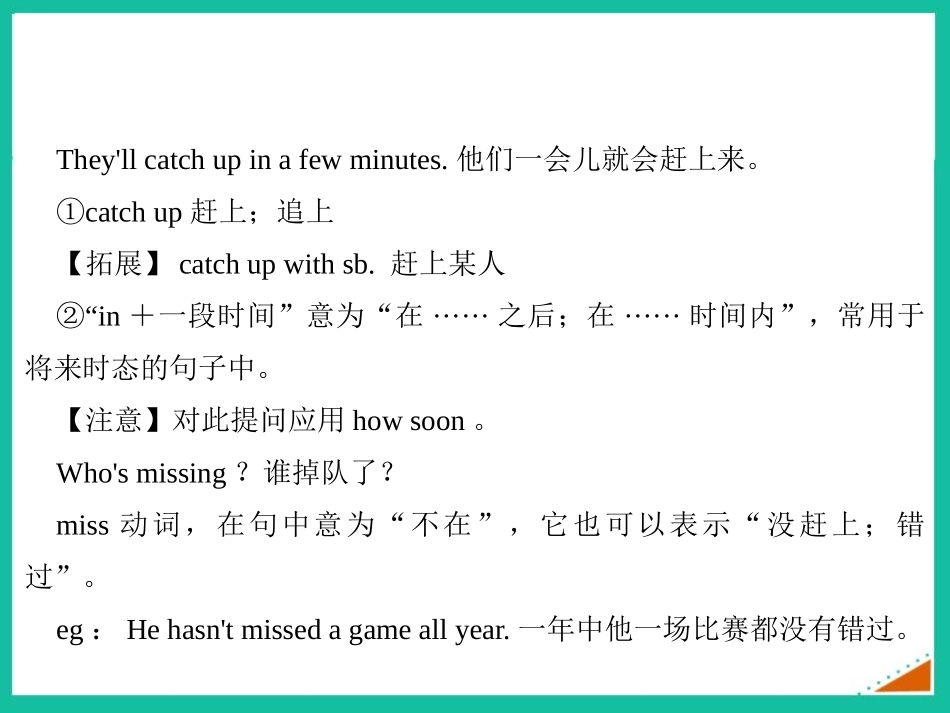 《We'd better get you to hospital》Look after yourself PPT课件_第3页