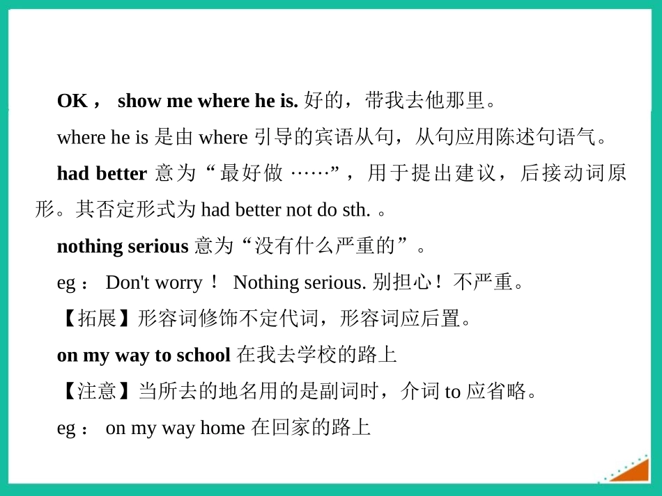 《We'd better get you to hospital》Look after yourself PPT课件_第3页