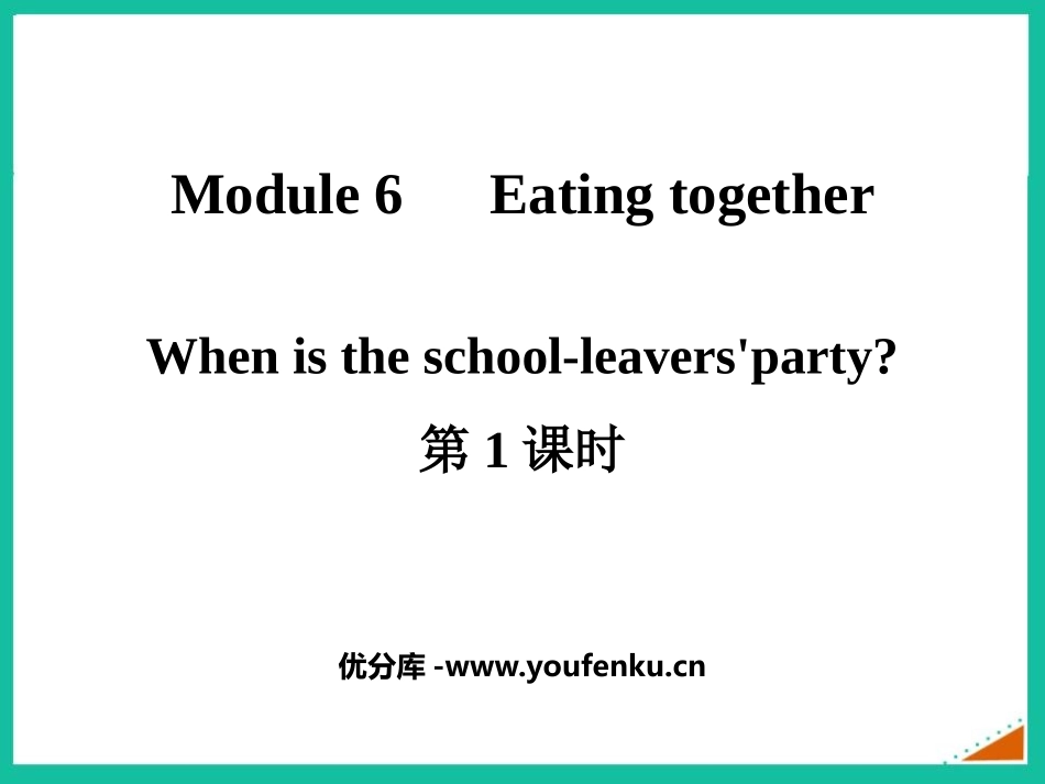 《When is the school-leavers'party?》Eating together PPT课件_第1页