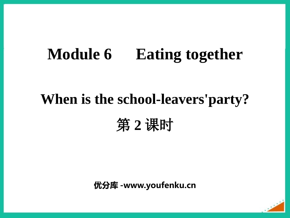 《When is the school-leavers'party?》Eating together PPT课件_第1页