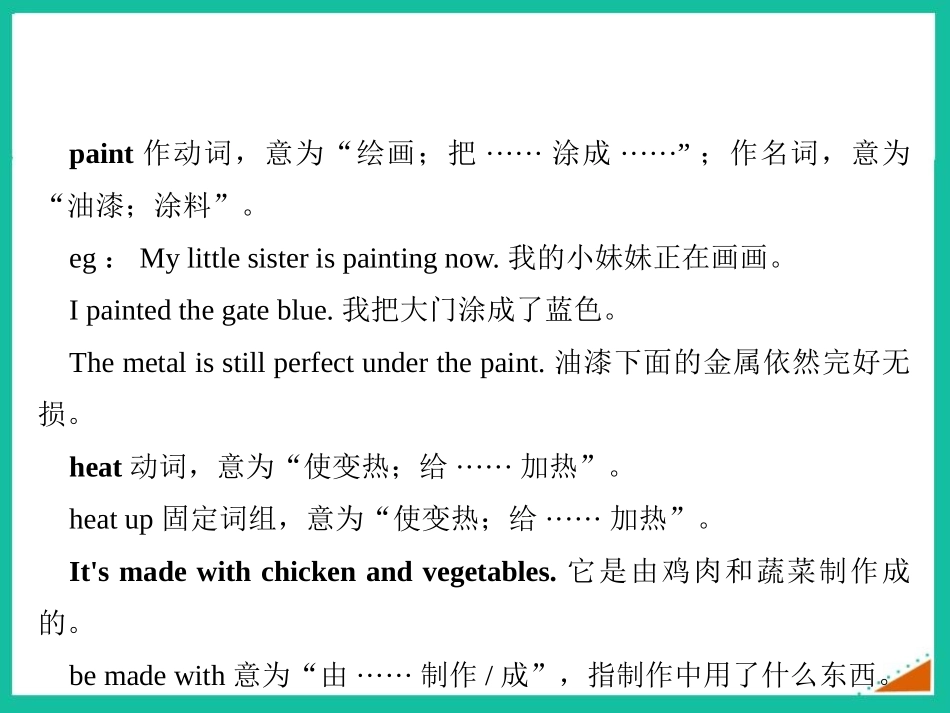 《When is the school-leavers'party?》Eating together PPT课件_第2页