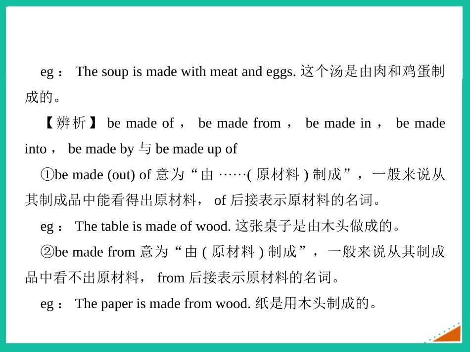 《When is the school-leavers'party?》Eating together PPT课件_第3页