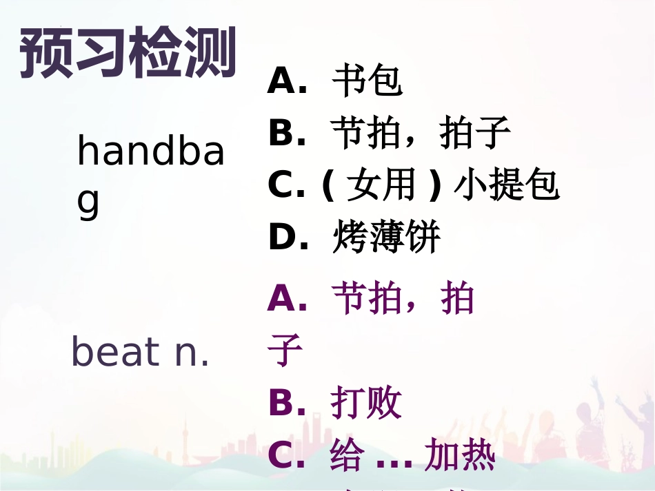 《Here's to our friendship》My future life PPT免费课件_第2页