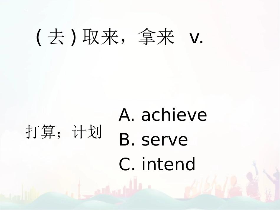 《Here's to our friendship》My future life PPT免费课件_第3页
