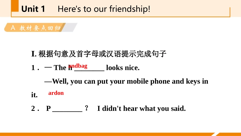 《Here's to our friendship》My future life PPT课件_第2页