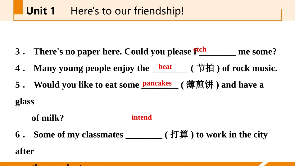 《Here's to our friendship》My future life PPT课件_第3页