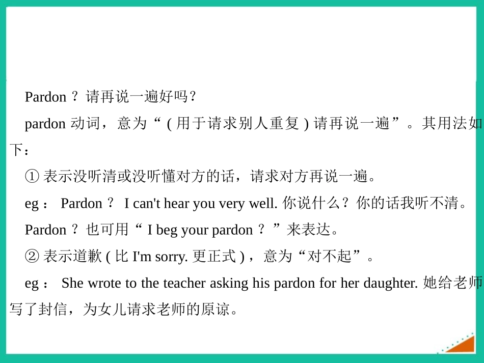 《Here's to our friendship》My future life PPT课件_第2页