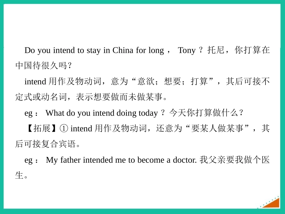 《Here's to our friendship》My future life PPT课件_第3页