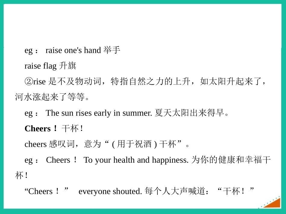 《Here's to our friendship》My future life PPT课件_第3页