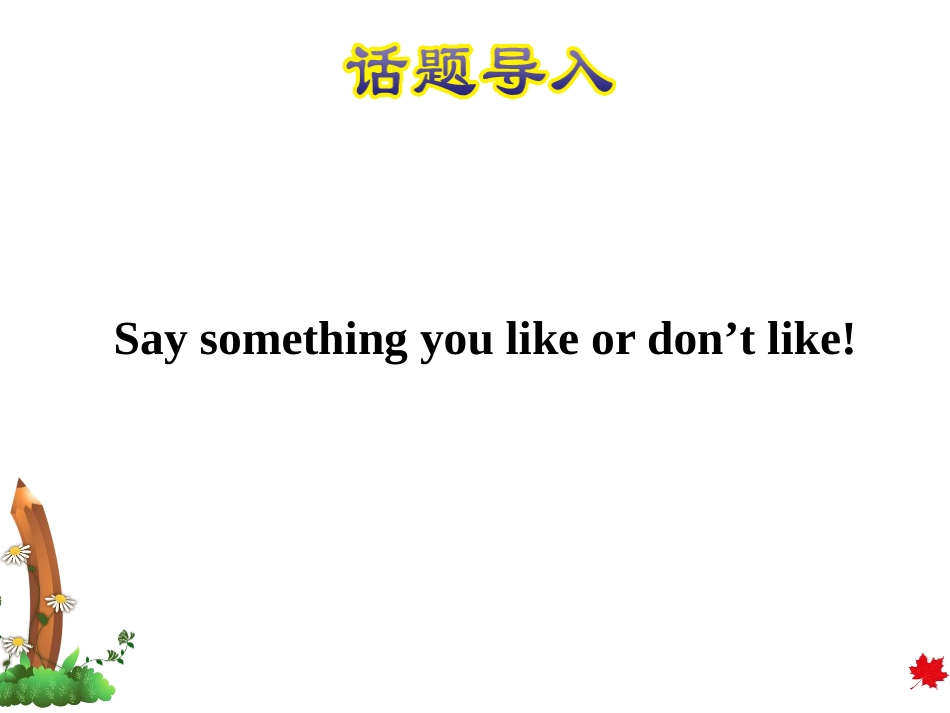 《I don't like riding my bike》PPT免费课件_第2页