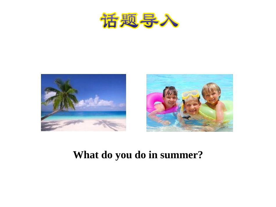《It's warm today》PPT免费课件_第2页