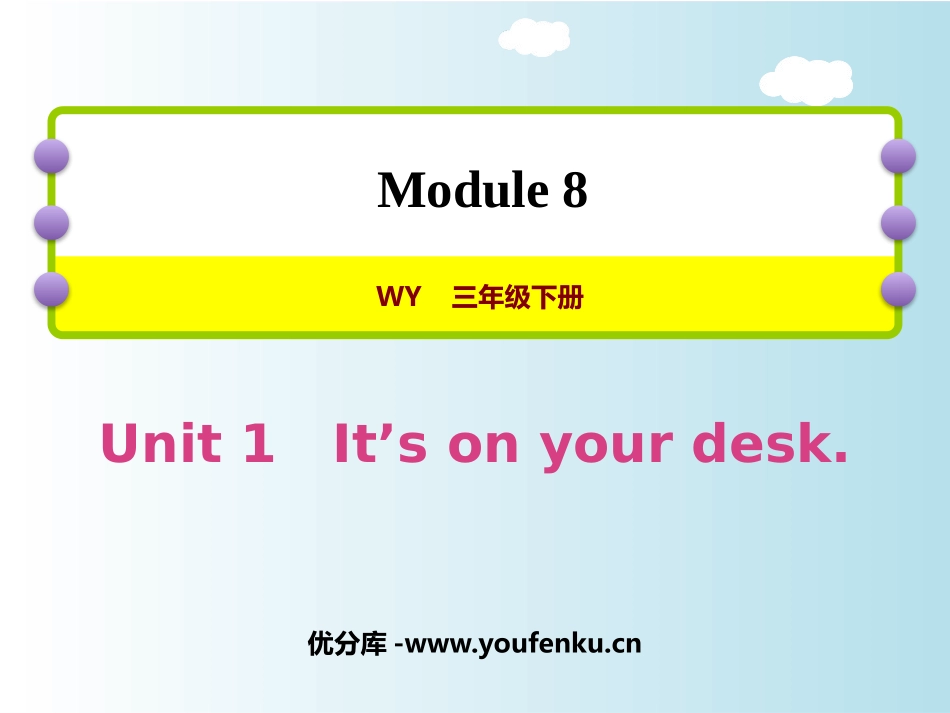《It's on your desk》PPT免费课件_第1页