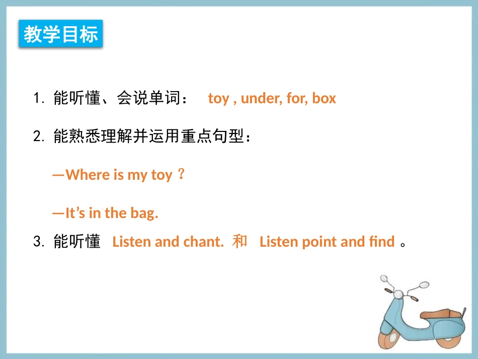 《It's on your desk》PPT课件_第2页