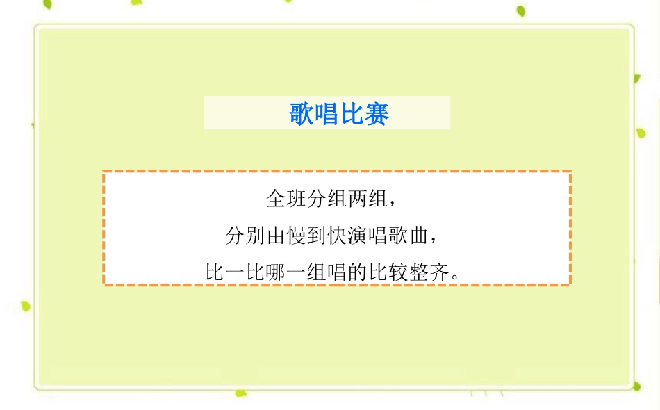 《Here's a red hat》PPT课件(第1课时)_第3页