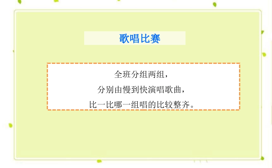 《Here's a red hat》PPT课件(第2课时)_第3页