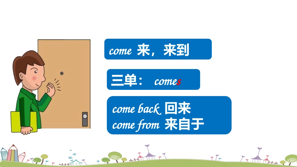 《Here's a red hat》PPT(第1课时)PPT课件_第3页