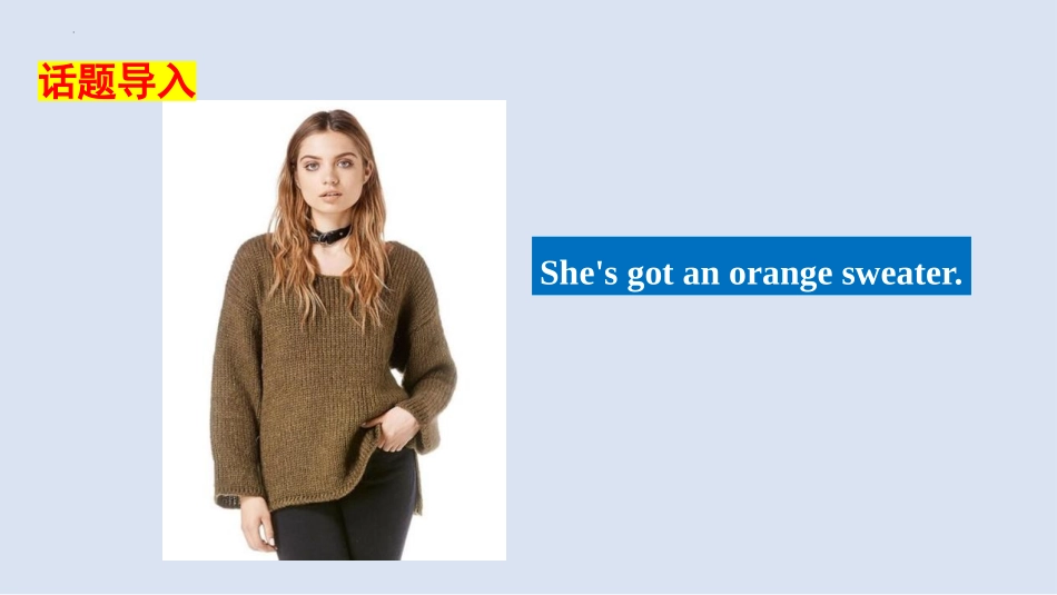 《She's got an orange sweater》PPT精品课件_第2页