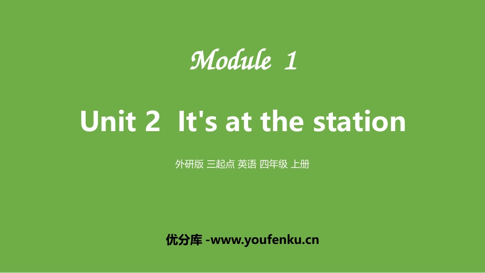 《It's at the station》PPT课件_第1页