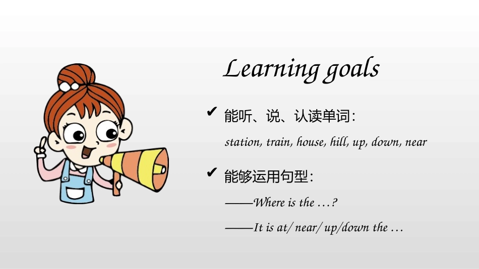 《It's at the station》PPT课件_第2页